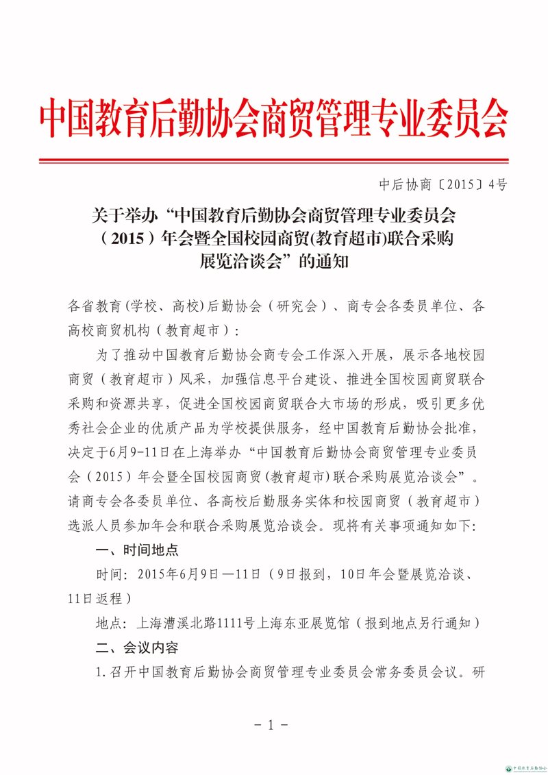 江苏商贸行业的新活力：品致商贸引领潮流
